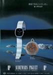 Piguet 1974 19.jpg